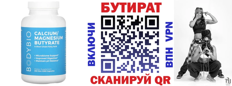 дарнет шоп  Демидов  БУТИРАТ оксана 