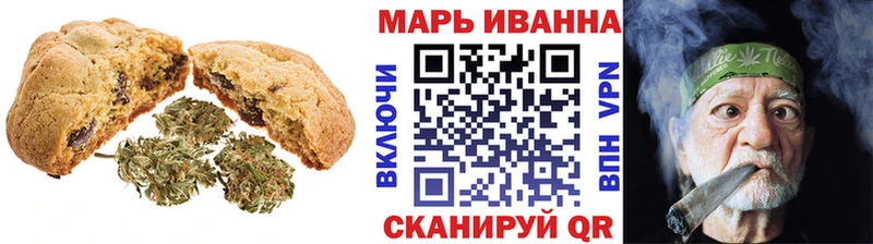 Печенье с ТГК конопля  Демидов 
