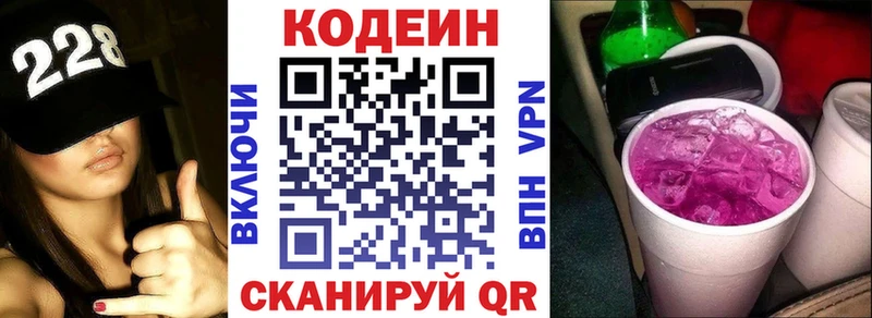 Кодеиновый сироп Lean напиток Lean (лин)  Демидов 
