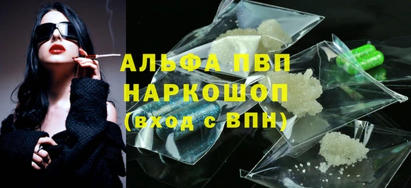 альфа пвп Волоколамск