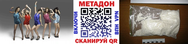 Метадон VHQ  Демидов 